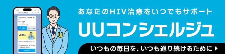 UUコンシェルジュ