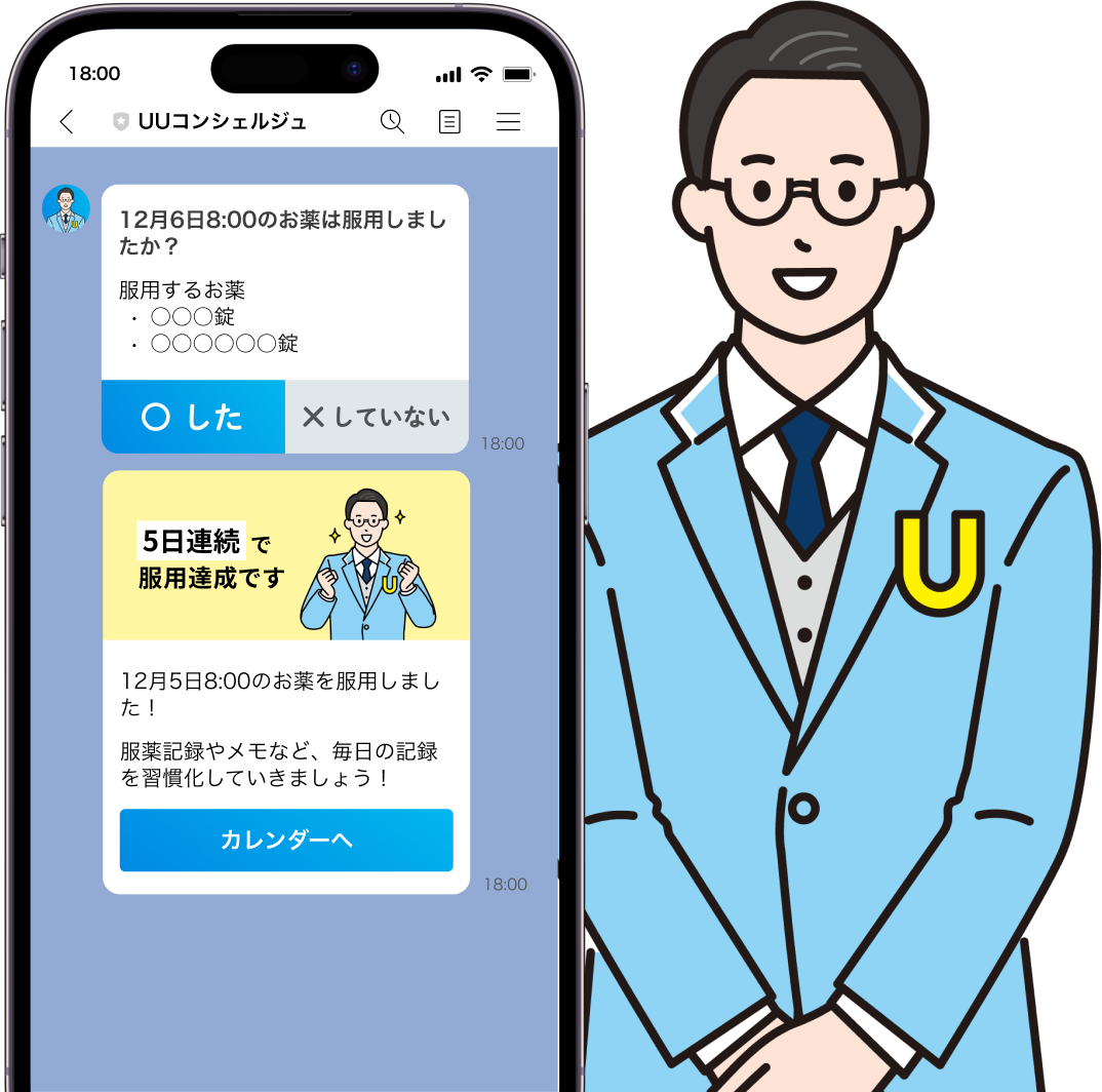 アプリの画面キャプチャ